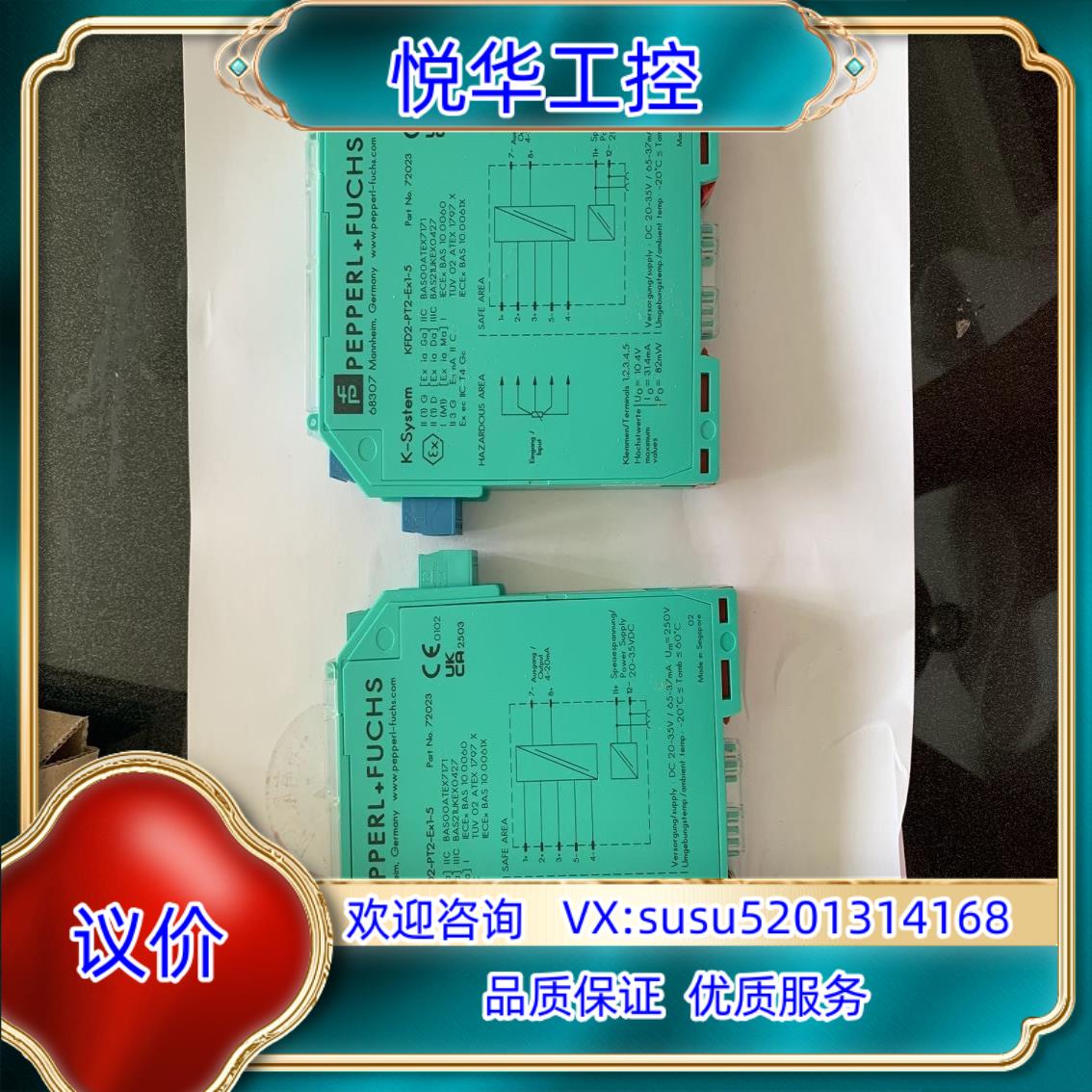 原装KFD2-PT2-EX1-5 倍加福安全栅今年新货现货议