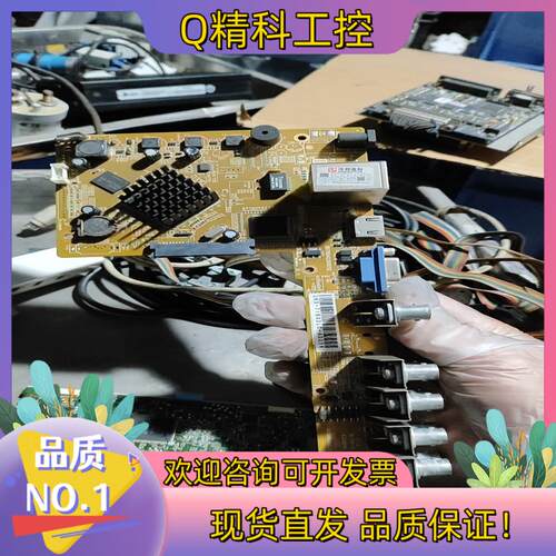 现货HB7108X3-LC主板 组合V1.2 13JS  件