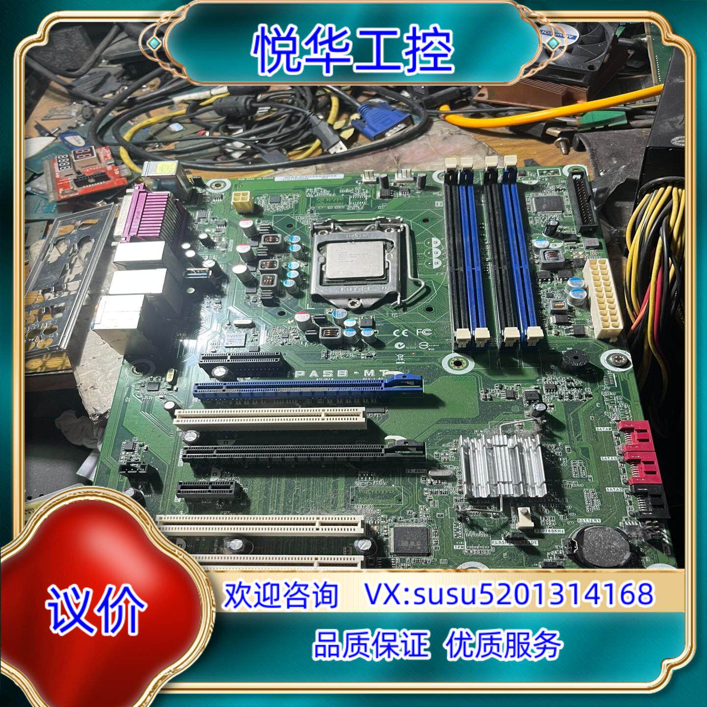 原装IPASB-MT工控主板BTC-202B 原装有二片议