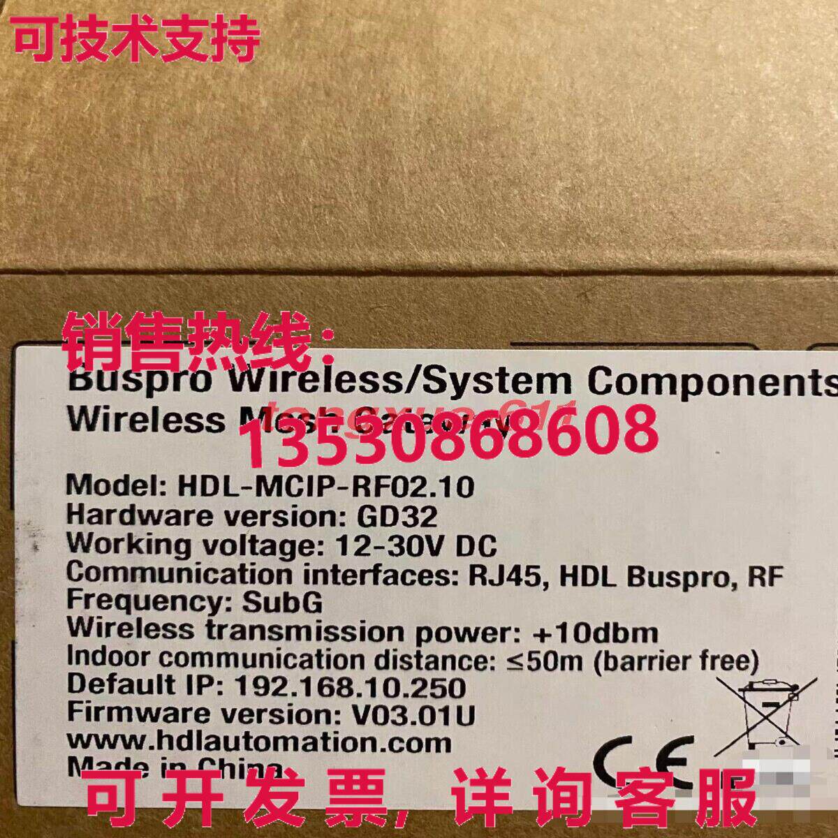 供应原装HDL-MCIP-RF02.10 MCIP-RF02.1