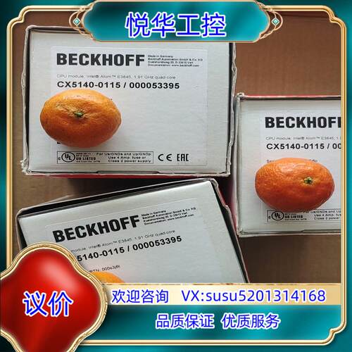 CX5140-0115 倍福BECKHOFF原装CPU,现货议价