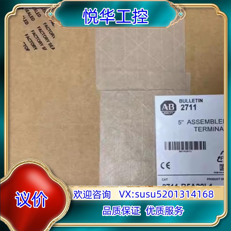 罗克韦尔2711-B5A2议价