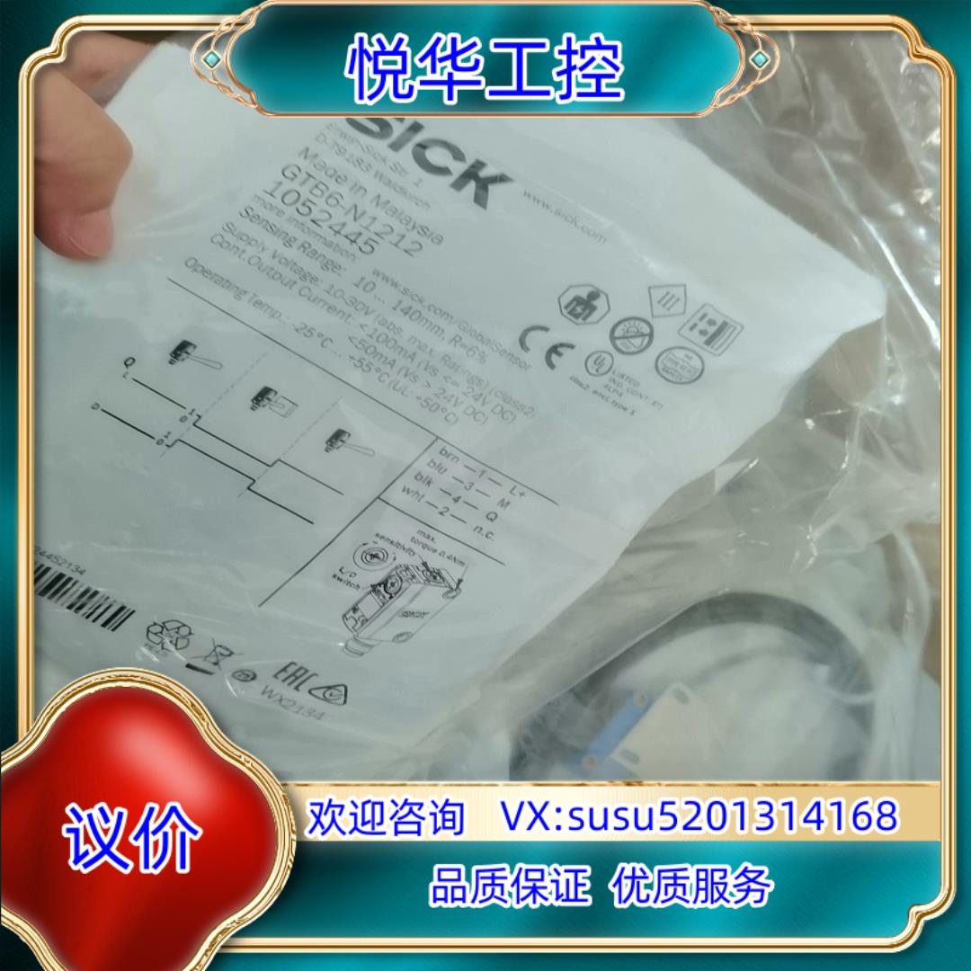 SICK西克GTB6-N1212全新原装正品1052445议价