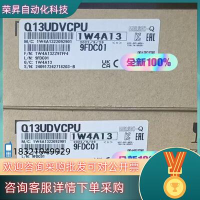现货Q13UDVCPU 全新原装