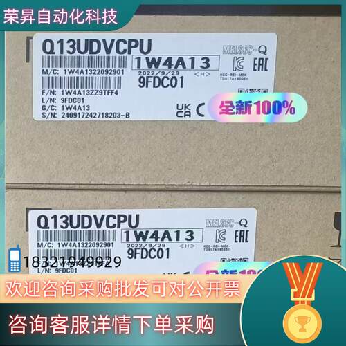 现货Q13UDVCPU 全新原装