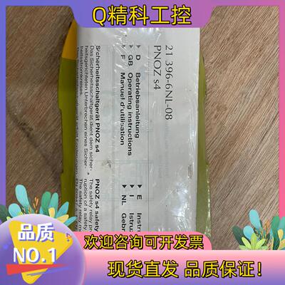 现货全新皮尔兹安全继电器S4750104 德国原装现余1