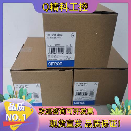 现货模块CP1W-AD041全新原装缺货款