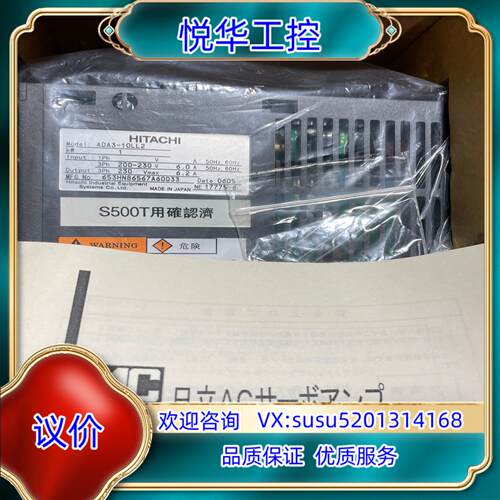 HITACHI日立AD伺服驱动器ADA3-10LL2，原装全议价