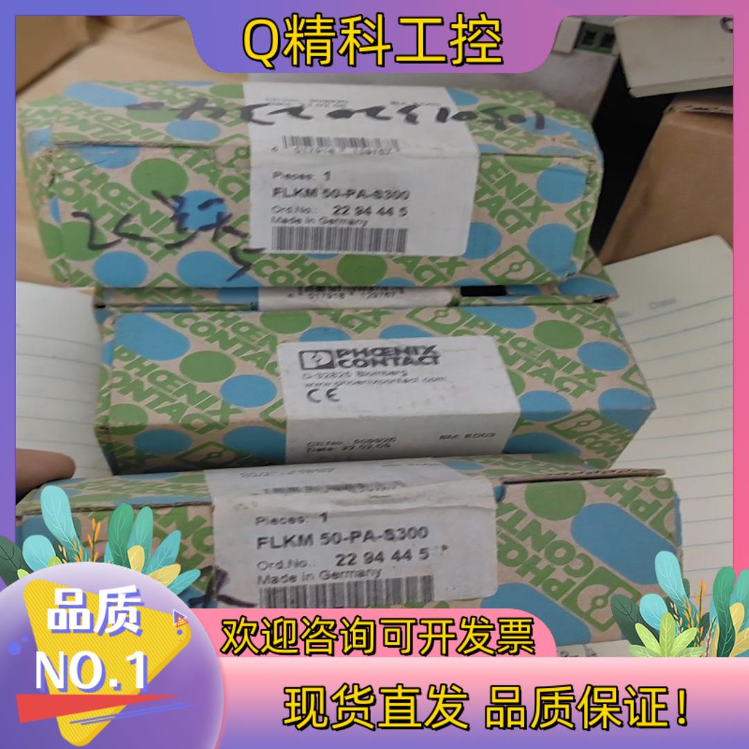 现货全新Phoenix contact 菲尼克斯适配器FLKM5