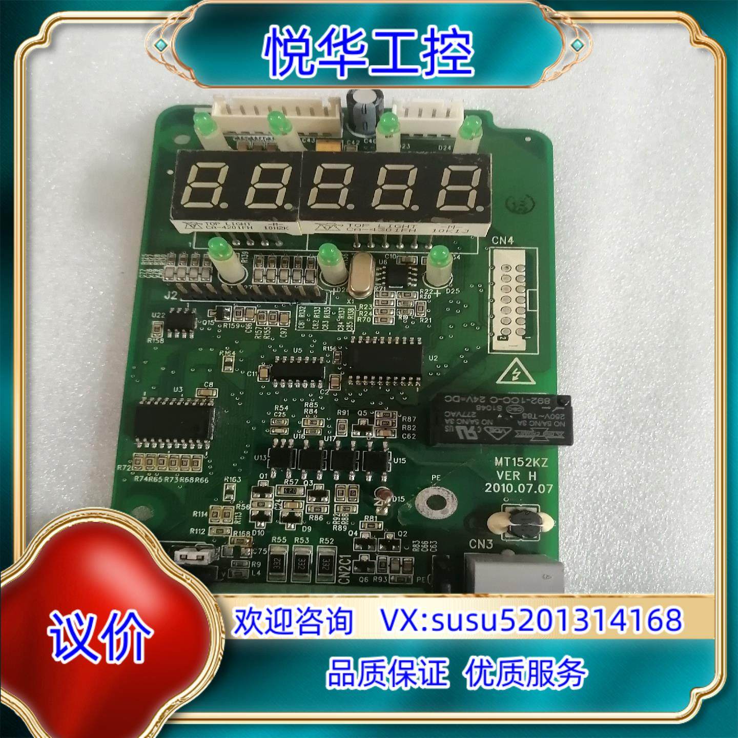 原装变频器主板MT152KZ设备件现货议价议,3C数码配件,隔离器/耦合器,淘宝优惠券,粉丝福利购,淘宝优惠卷