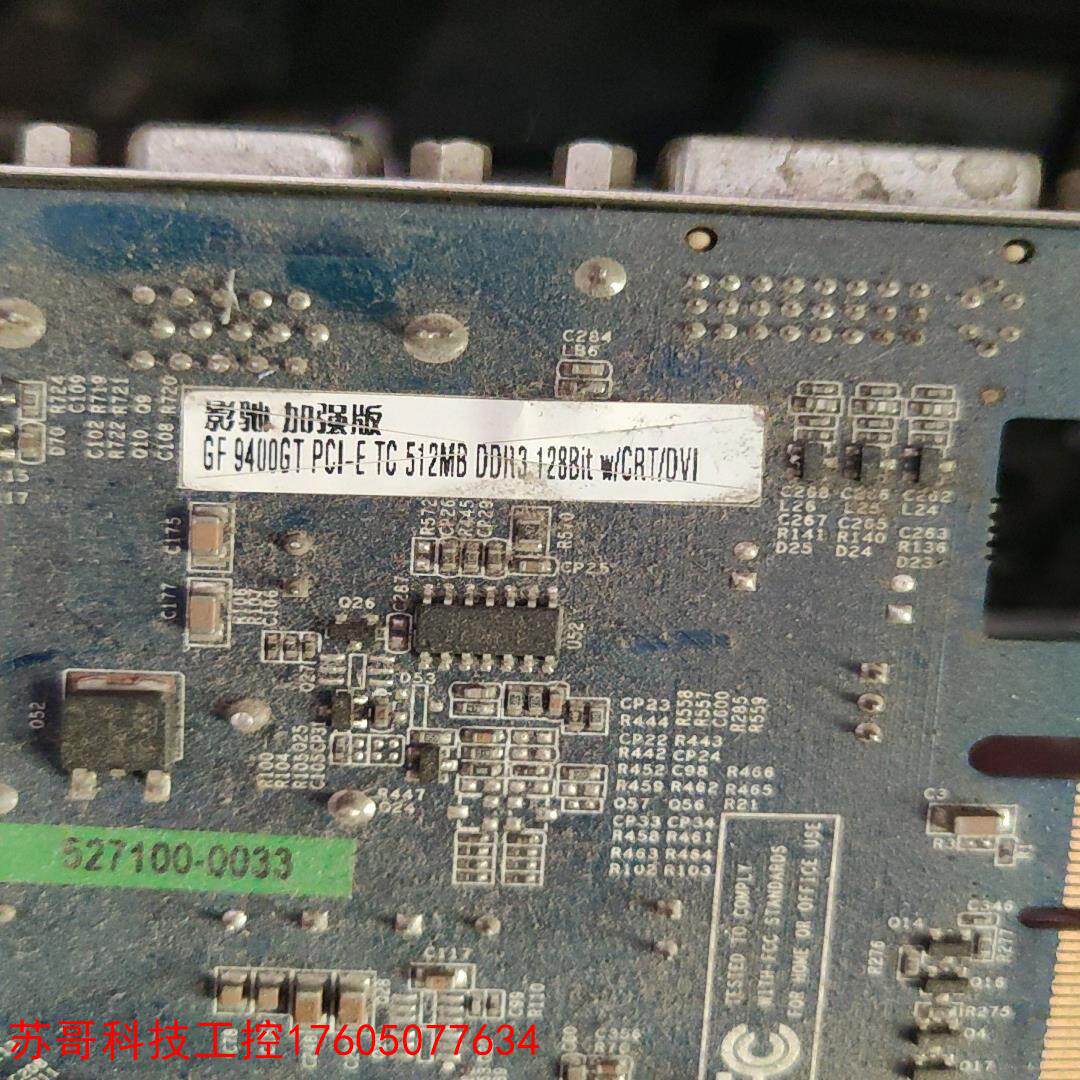 (议)影驰9400gt  tc512 mb  d3独立显卡