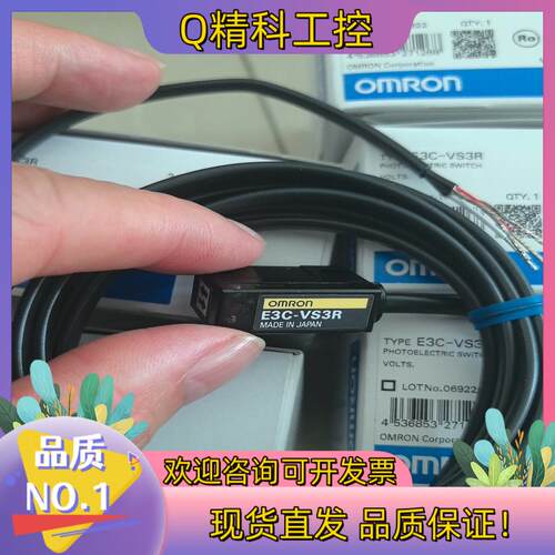 现货E3C-VS3R 2m光电开关