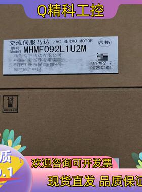 现货全新A6  MHMF092L1U2M  伺服电机