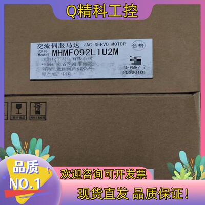 现货全新A6  MHMF092L1U2M  伺服电机
