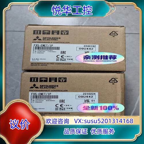 原装FX5-ENET/IP，全新原装正品议