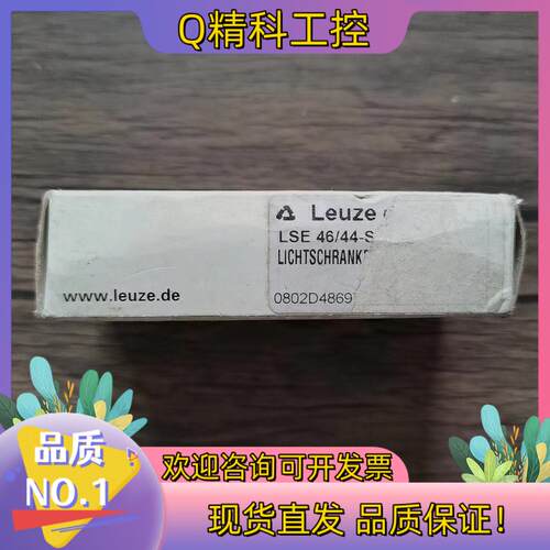 现货全新原装 劳易测 LSE 46/44-S12 传感器 5