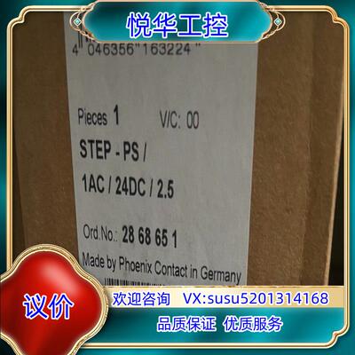 2868651    STEP-PS/ 1AC/24DC/2议价