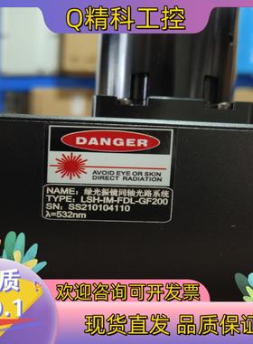 现货绿光振镜LSH-IM-FDL-GF200