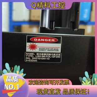 现货绿光振镜LSH-IM-FDL-GF200