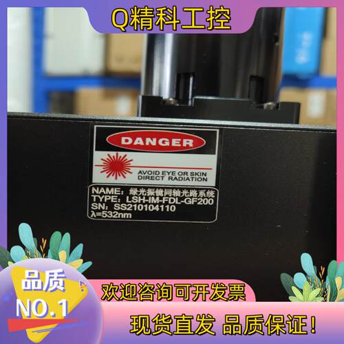 现货绿光振镜LSH-IM-FDL-GF200