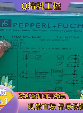 现货KFD2-UFC-Ex1.D倍加福全新裸机模块