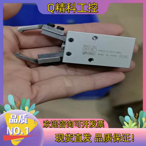 现货件SMC气爪手指气缸MHC2-10S