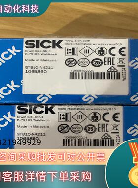 现货德国SICK传感器1065860 GTB10-N4211 实