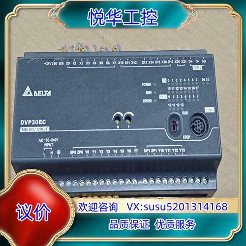 台达DVP30EC00T3议价