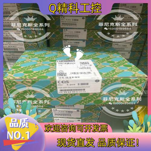 现货菲尼克斯安全继电器2963996 PSR-ESAM4