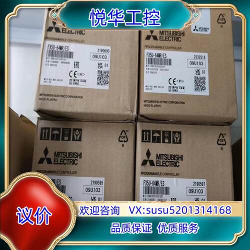 原装FX5U-64MR/ES，全新原装正品，现货议