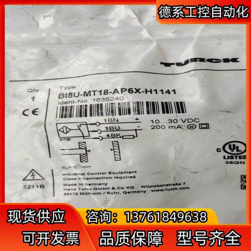 全新原装图尔克BI5U-MT18-AP6X-H1141