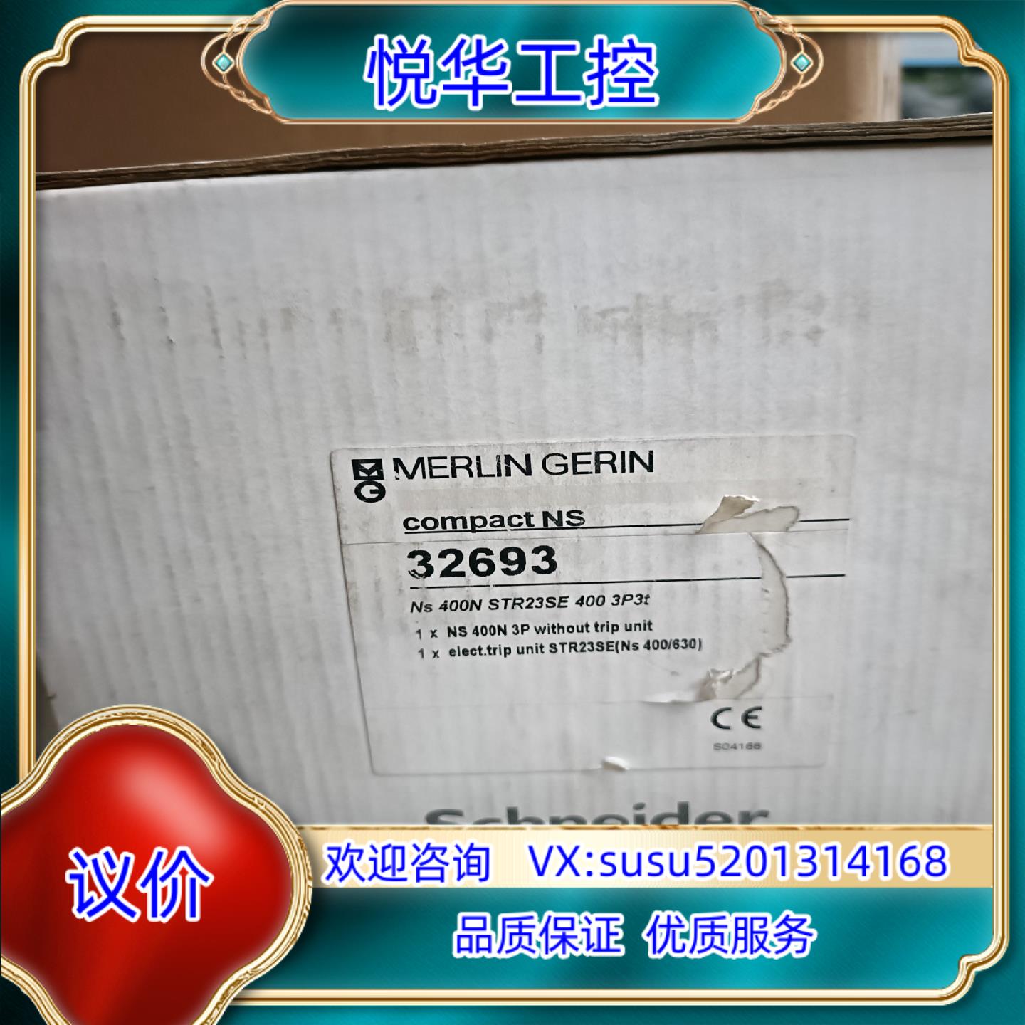 NS400N STR23SE 3P 原装议价