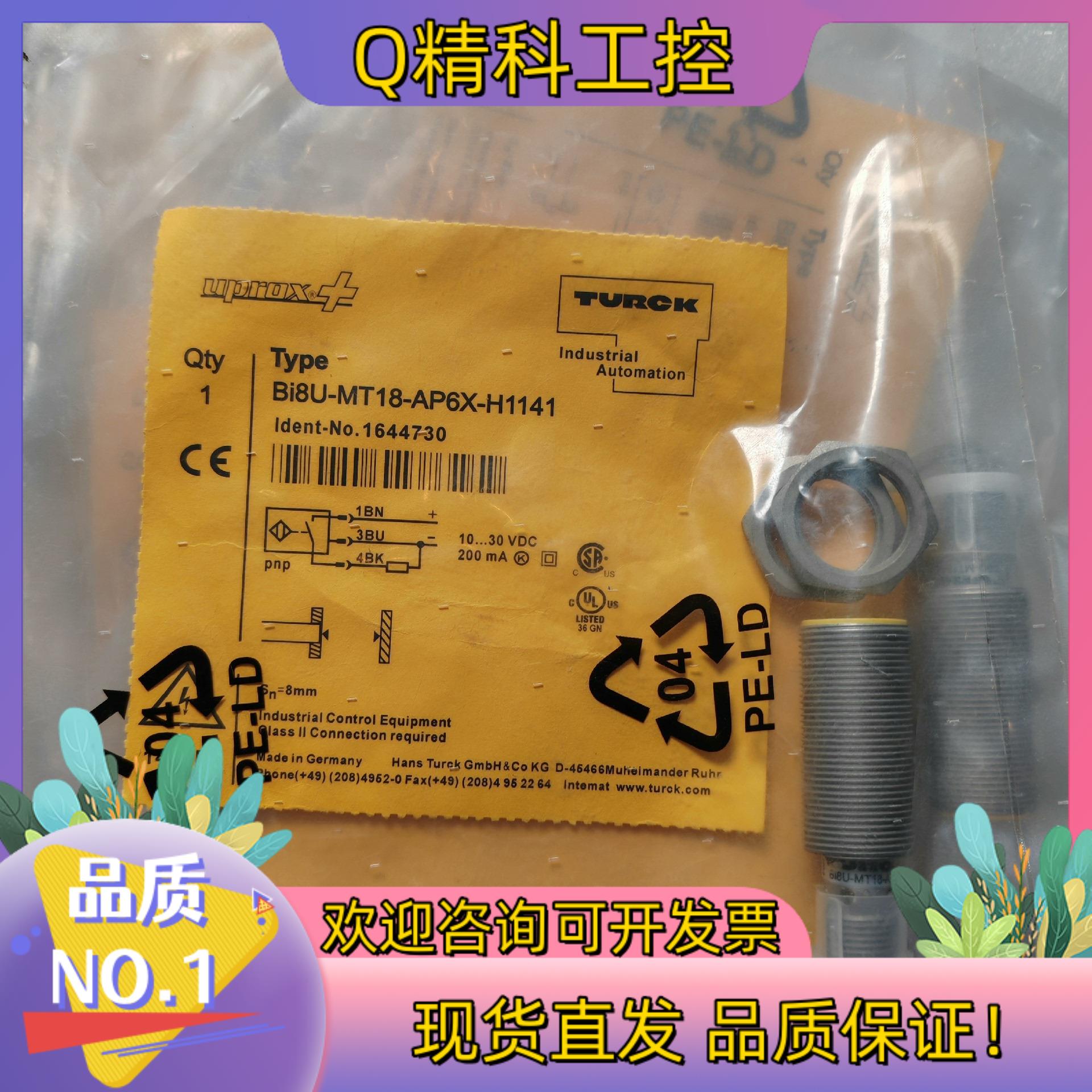 现货Bi8U-MT18-AP6X-H1141 Ident-No.