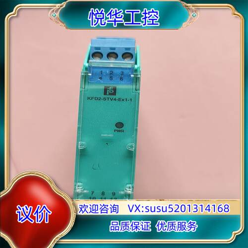倍加福安全栅KFD2-STV4EX1-1原装议价