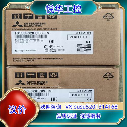 原装FX5UC-32MT/DS-TS，全新原装正品议
