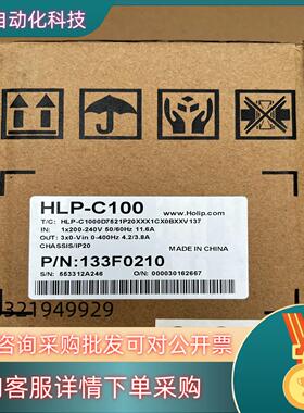 现货133F0210 全新海利普变频器 HLP-C100功率0