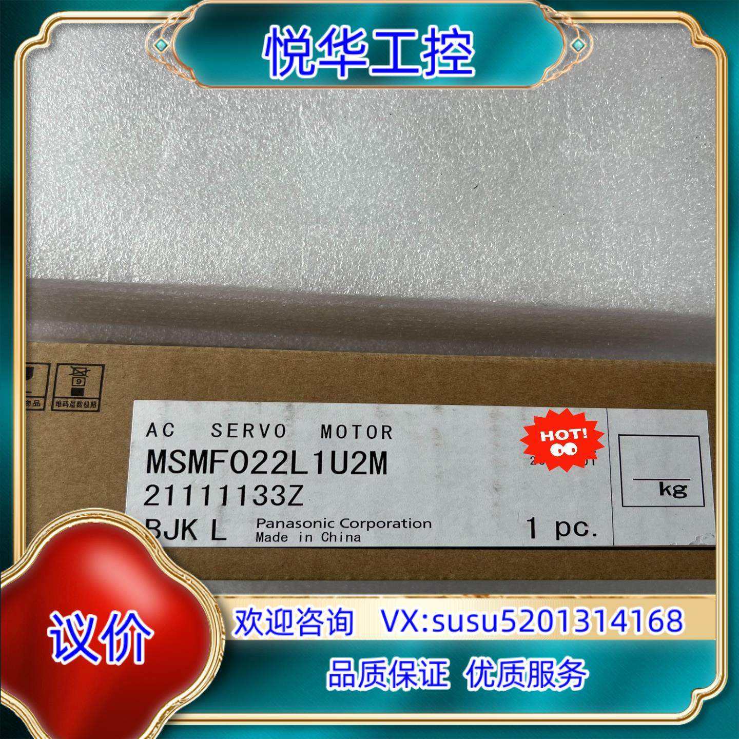 全新原装正品电机 MSMF022L1U2M 议价,3C数码配件,隔离器/耦合器,淘宝优惠券,粉丝福利购,淘宝优惠卷