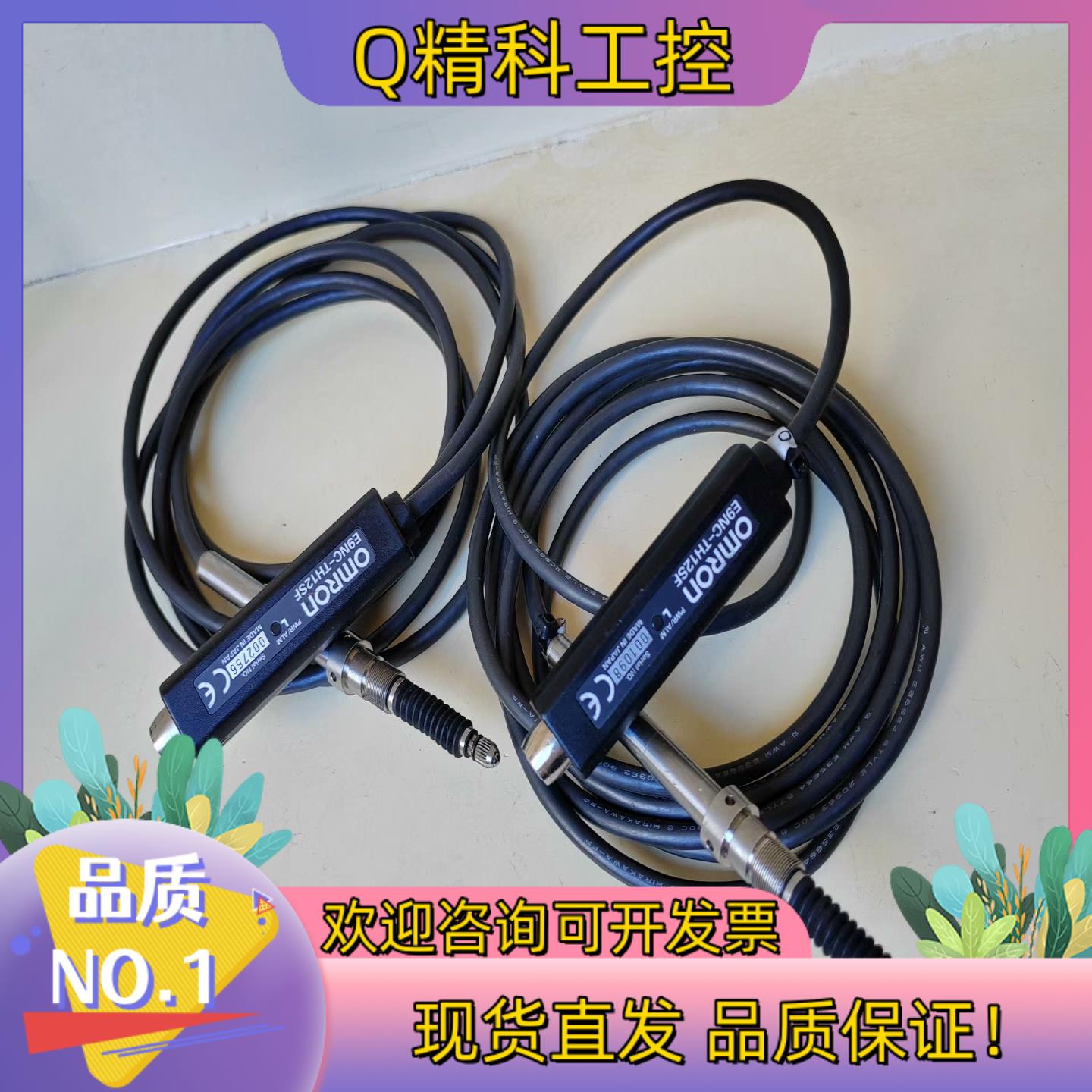 现货E9NC-TH12SF原装光电传感器 功