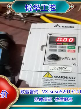 原装台达变频器VFD007M21A，220V，0.75KW，现货议