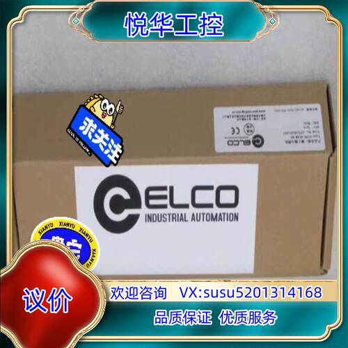 宜科ELCO模块 FCPN-8LKM-8A 全新原装现货。议价