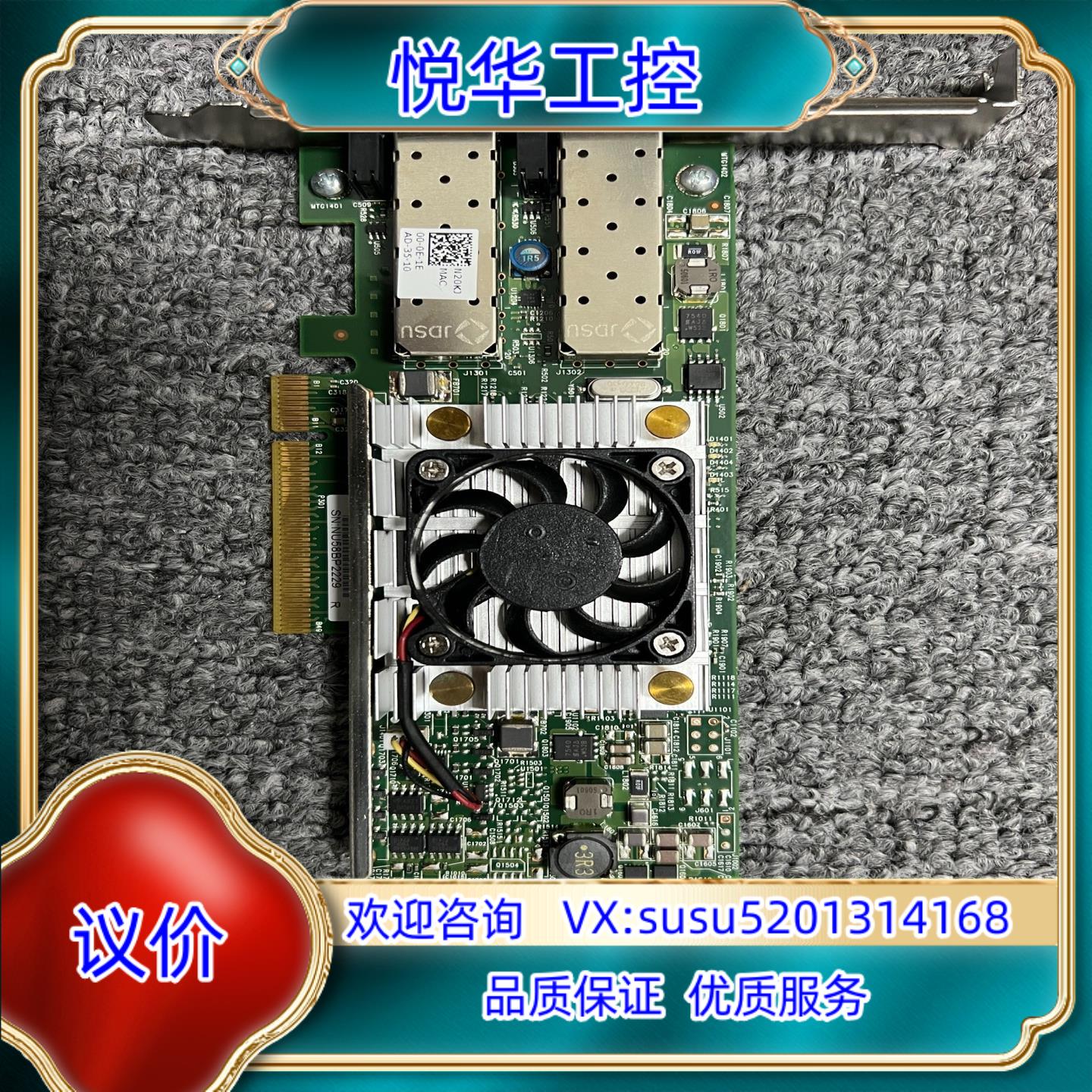 DELL BCM57810s双万兆光口以太网卡 R740 R议价 - 实物图