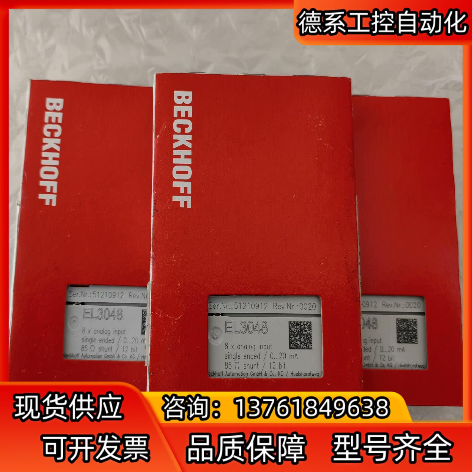 EL3048全新倍福模块，正品全新原装，实拍
