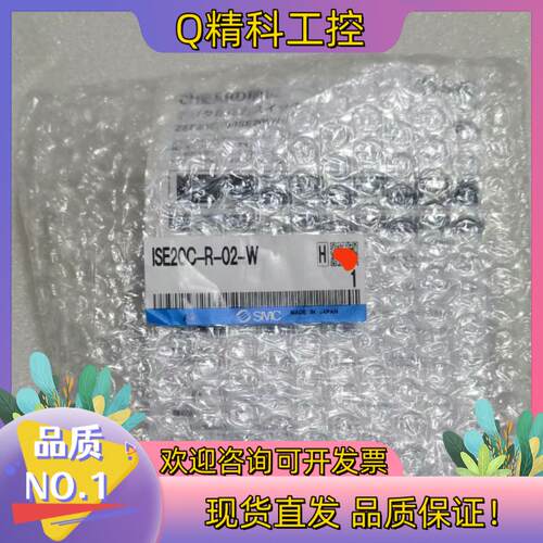 现货SMC ISE20C-R-02-W高精度数字式压力开关原装进