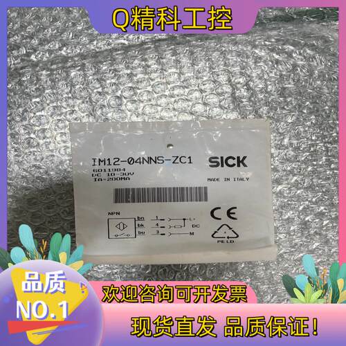 现货全新原装SICK施克 IM12-04NNS-ZC1