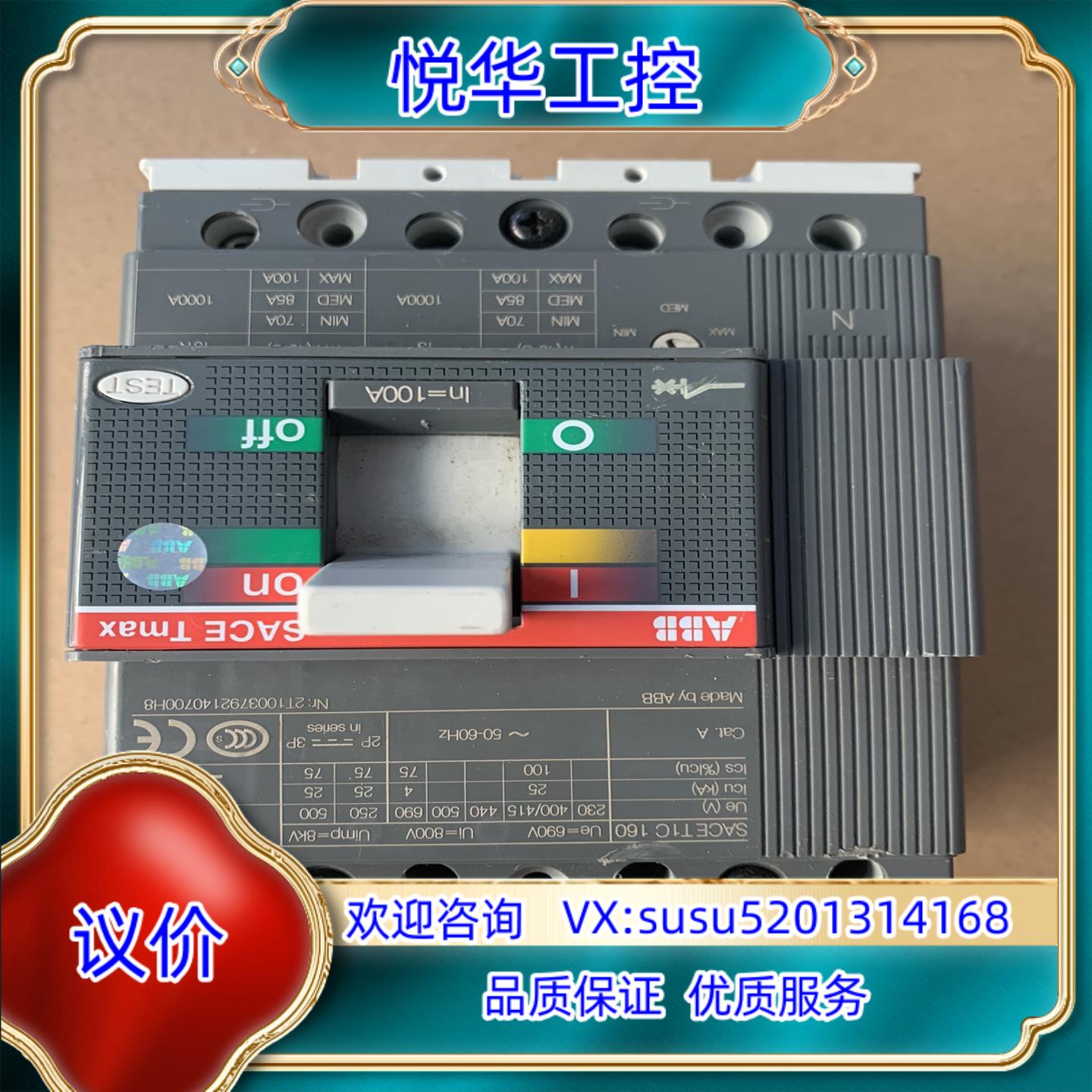 ABB断路器T1C160 4P100A 4P100A断路器议价