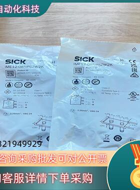 现货IME12-08NPSZW2K 订货号: 1040781