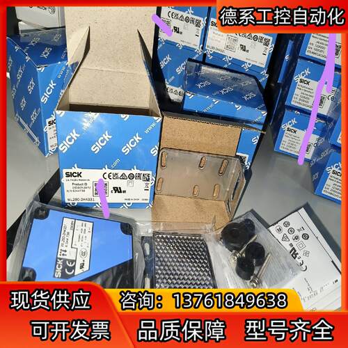 WL280-2R4331全新原装正品德国sick
