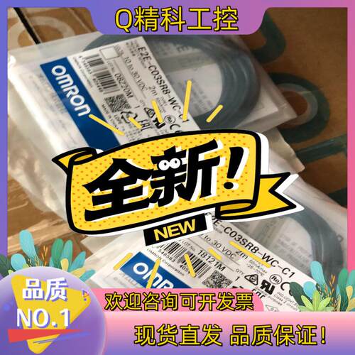 现货接近传感器E2E-C03SR8-WC-C1点
