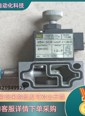 现货MAC高频气动电磁阀35A-SCB-DDFJ-3KDCL