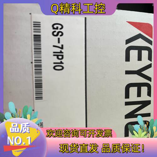 现货GS-71P10基恩士安全门锁全新盒马一致可